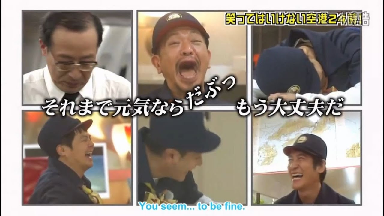 【浜田雅功】「セクハラ行為に遭った被害者」 🍄🍄🍄 Gaki No Tsukai Batsu Game No Laughing 24h