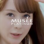 【2014年放送】トリンドル玲奈 MUSEE PLATINUM CM